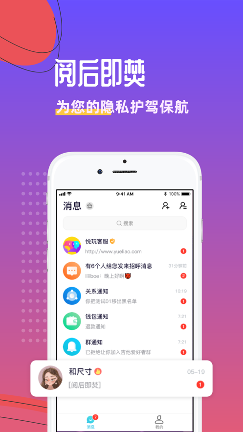悦玩app官网下载苹果版