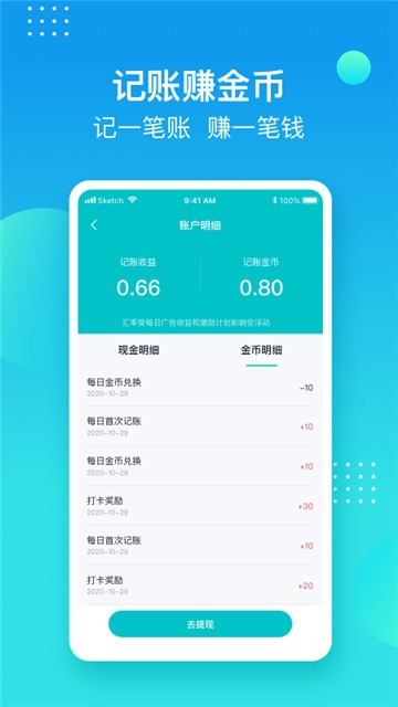 记账精灵app北京版下载官网