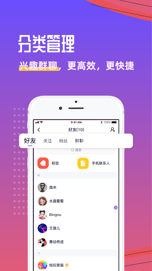 悦玩网络手游官网传奇下载最新版本  v1.3.6图1