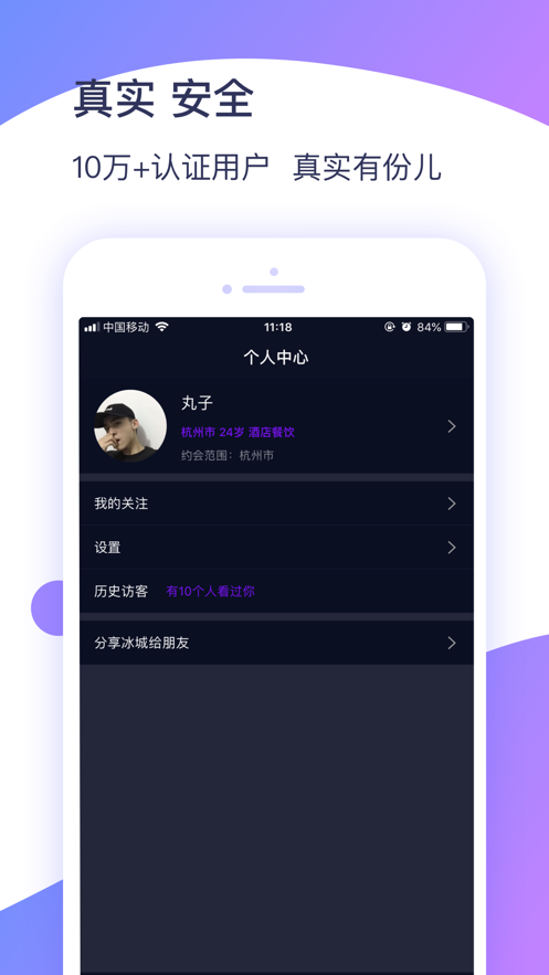 冰城新闻app下载官网苹果版安装