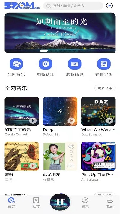 爱原创音乐网页版下载免费播放软件