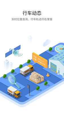 旧版车旺大卡官网  v8.3.0图3