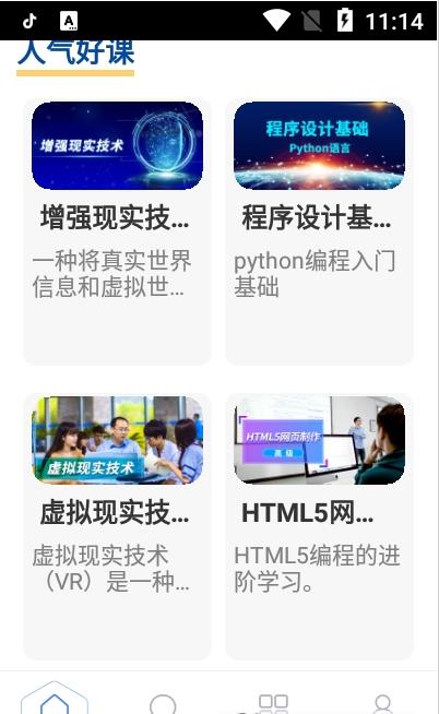 东软在线  v1.0图2