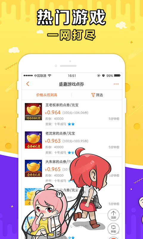 g买卖盛大网页版官网  v3.5.3图1