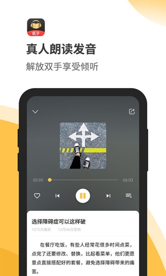 匠子音频免费版下载安卓手机安装  v1.0图2