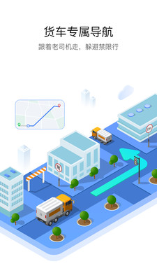 旧版车旺大卡官网  v8.3.0图4