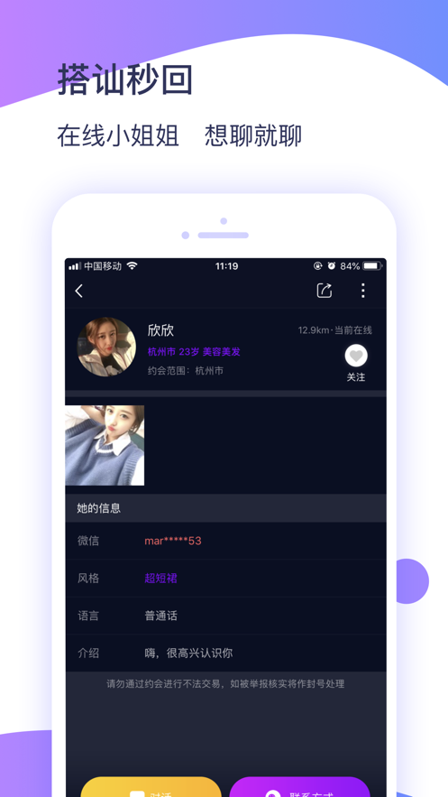 冰城新闻app下载官网苹果版安装  v1.0.3图2