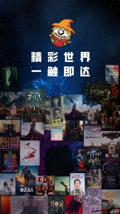稻草人影视破解版下载安装最新版本  v3.29.00图1
