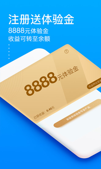 秒贷金融手机版下载安装官网最新  v6.0.8.1图2