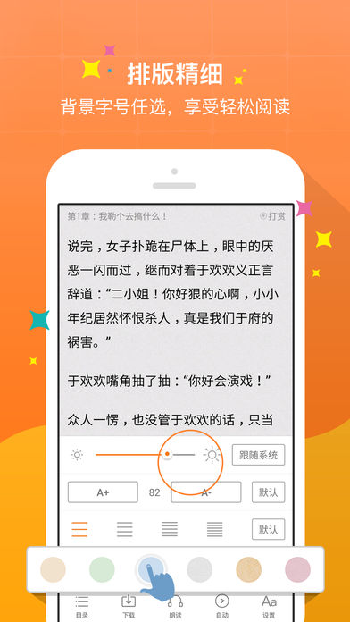御书屋手机版下载安装最新版本苹果12.11.1  v0.3.5图1