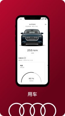 一汽奥迪ios小组件