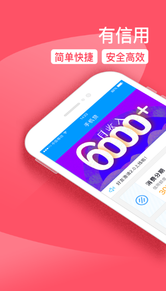 任你贷贷款app下载官网最新版安装