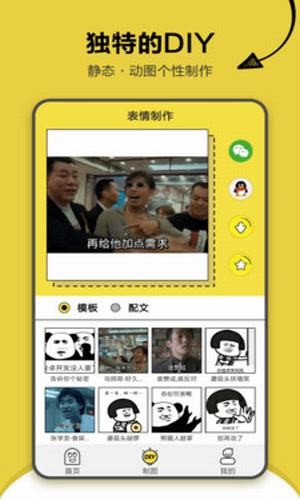搞笑斗图表情包软件下载安装