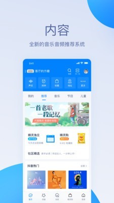 天猫精灵app下载安装免费音乐平台苹果手机  v1.0.0图3