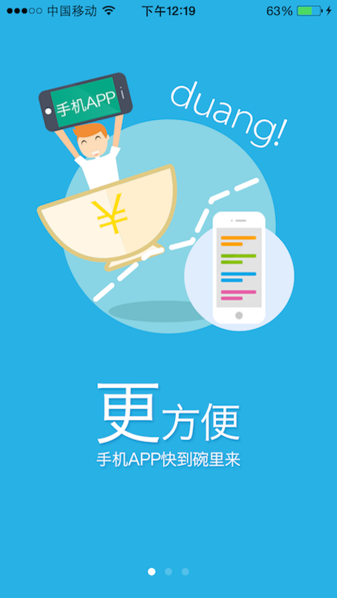 轻松易贷免费版下载官网app