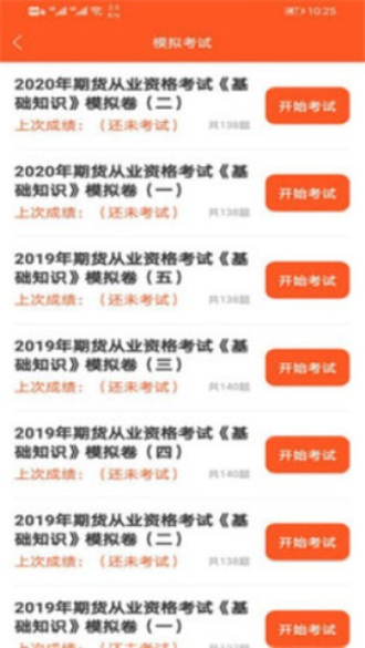 万象题库最新版下载  v1.0图2