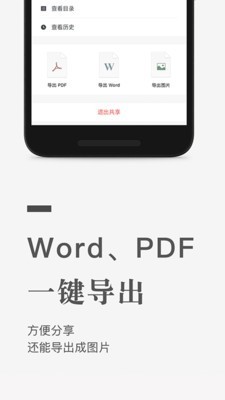 石墨文档app下载安装免费版苹果