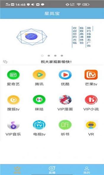 星岚宝官网  v3.0图2