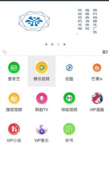 星岚宝最新版安卓版下载  v3.0图1