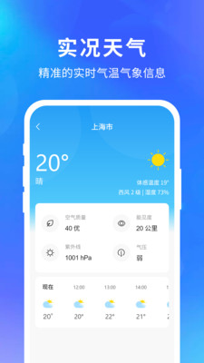 快乐天气下载软件免费版安装苹果版