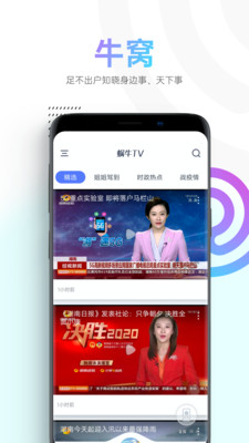 蜗牛视频免费追剧官方下载破解版