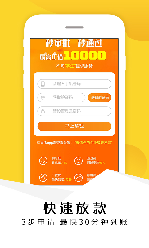 轻周转贷款app下载官网最新版  v1.0图2