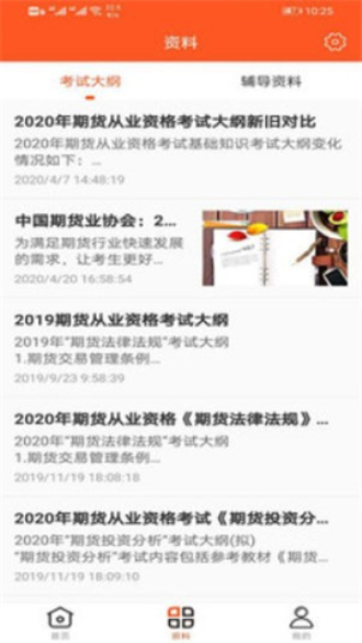 万象题库最新版下载  v1.0图3