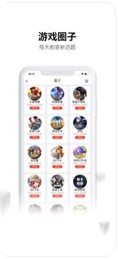 刀锋租号平台官网手游下载苹果版  v5.4.7图1