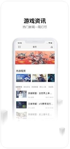 刀锋租号平台官网手游下载苹果版