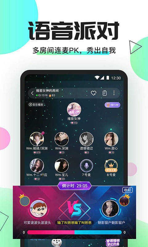 yomi语音助手