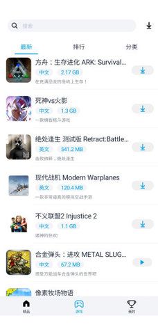 淘气侠安装下载  v1.0.4图2