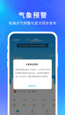 快乐天气预报下载手机版最新官网安装苹果版  v1.1.1图3