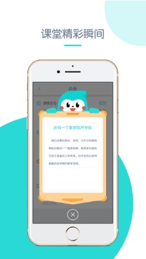 创奇教育最新版下载安装苹果手机  v1.0图3