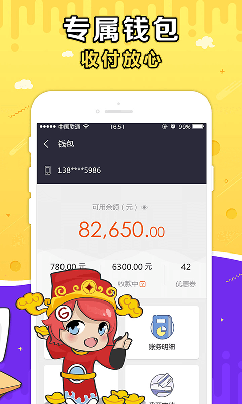 盛趣官方g买卖app下载安装最新版苹果  v3.5.3图4