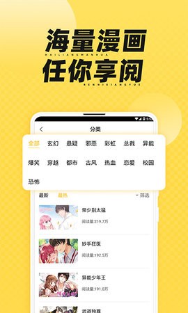 枫雪动漫app下载  v1.2.0图3