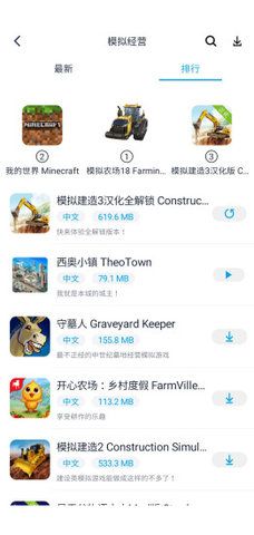 淘气侠app下载安装安卓最新版