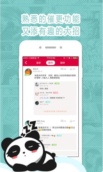 墨瞳漫画最新版下载