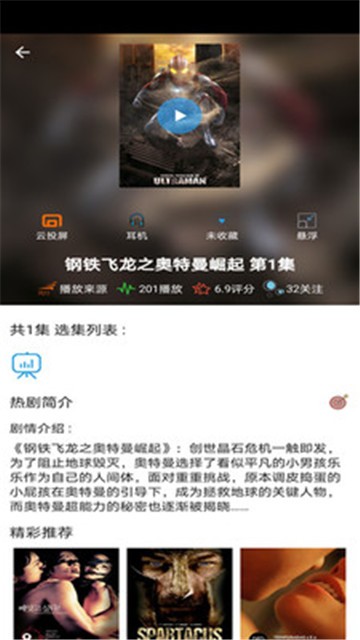 天府泰剧app最新版官方下载苹果
