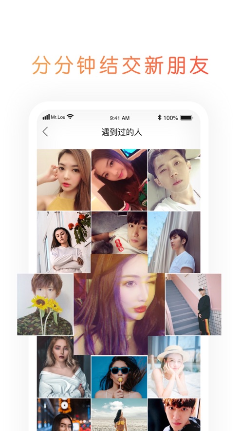 映聊交友app  v1.0.0图4