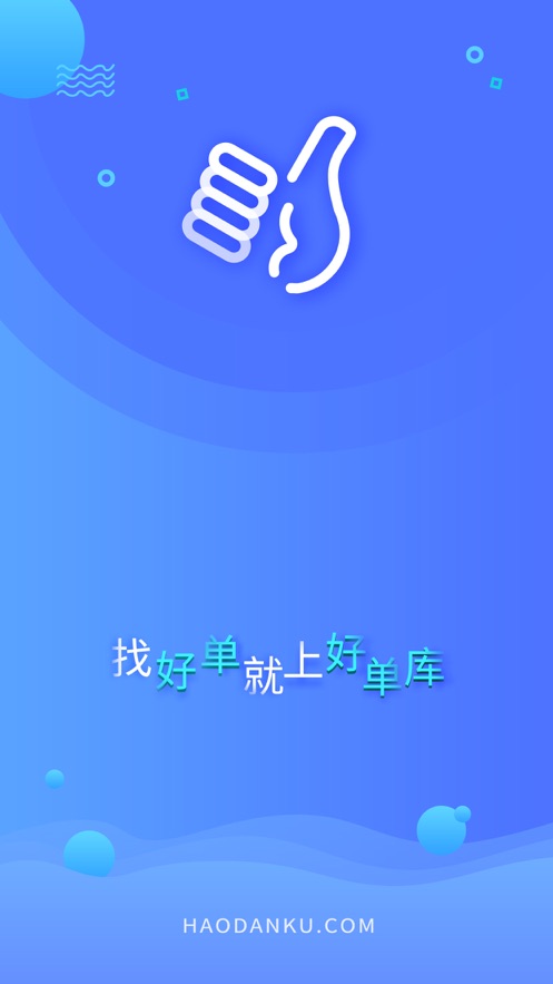 好单库app下载安装免费版官网最新苹果  v1.0.0图3
