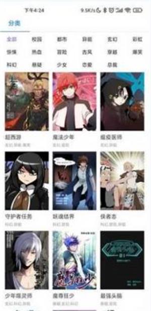 娇娇漫画免费版下载安装最新版本手机在线观看  v1.0.81图1