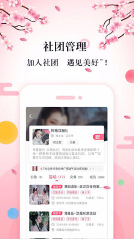 同袍免费版  v2.63图2