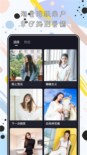 陌心交友