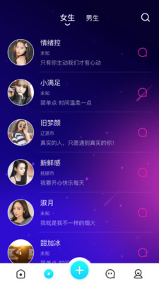 同城午夜交友手机版下载