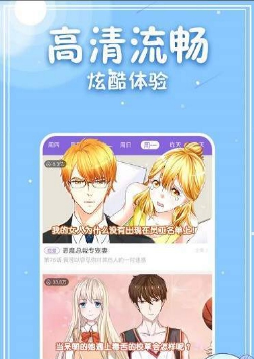 云曦漫画2024