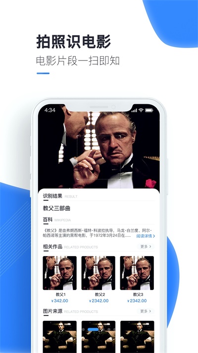 百科扫描王免费下载安装到手机上