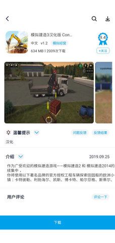 淘气侠安装下载  v1.0.4图3