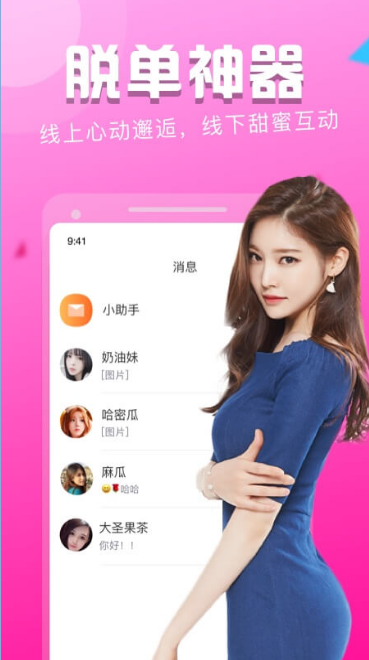 陌友探聊安卓版下载安装苹果  v1.3.0图3