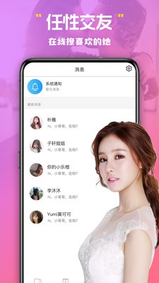 美杏视频交友免费版在线观看