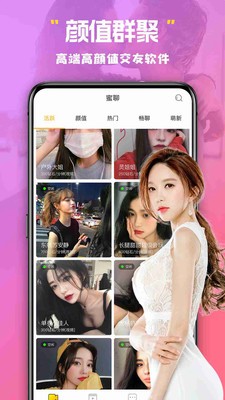 美杏视频交友免费版在线观看  vv1.图2